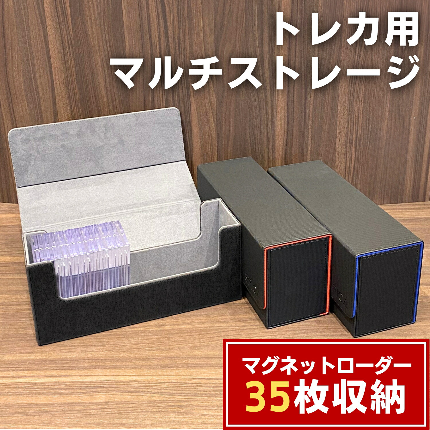 【未組み立て10個セット】トレカ収納用ストレージボックス　トレカ5000枚用 未組み立て10個セット】トレカ収納用ストレージボックス トレカ