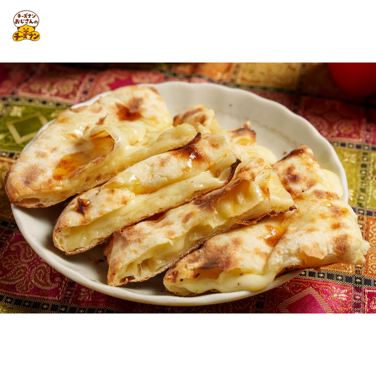 食品サンプル チーズナン 冷凍カレー＆冷凍チーズナンセット】お好きなカレー1食