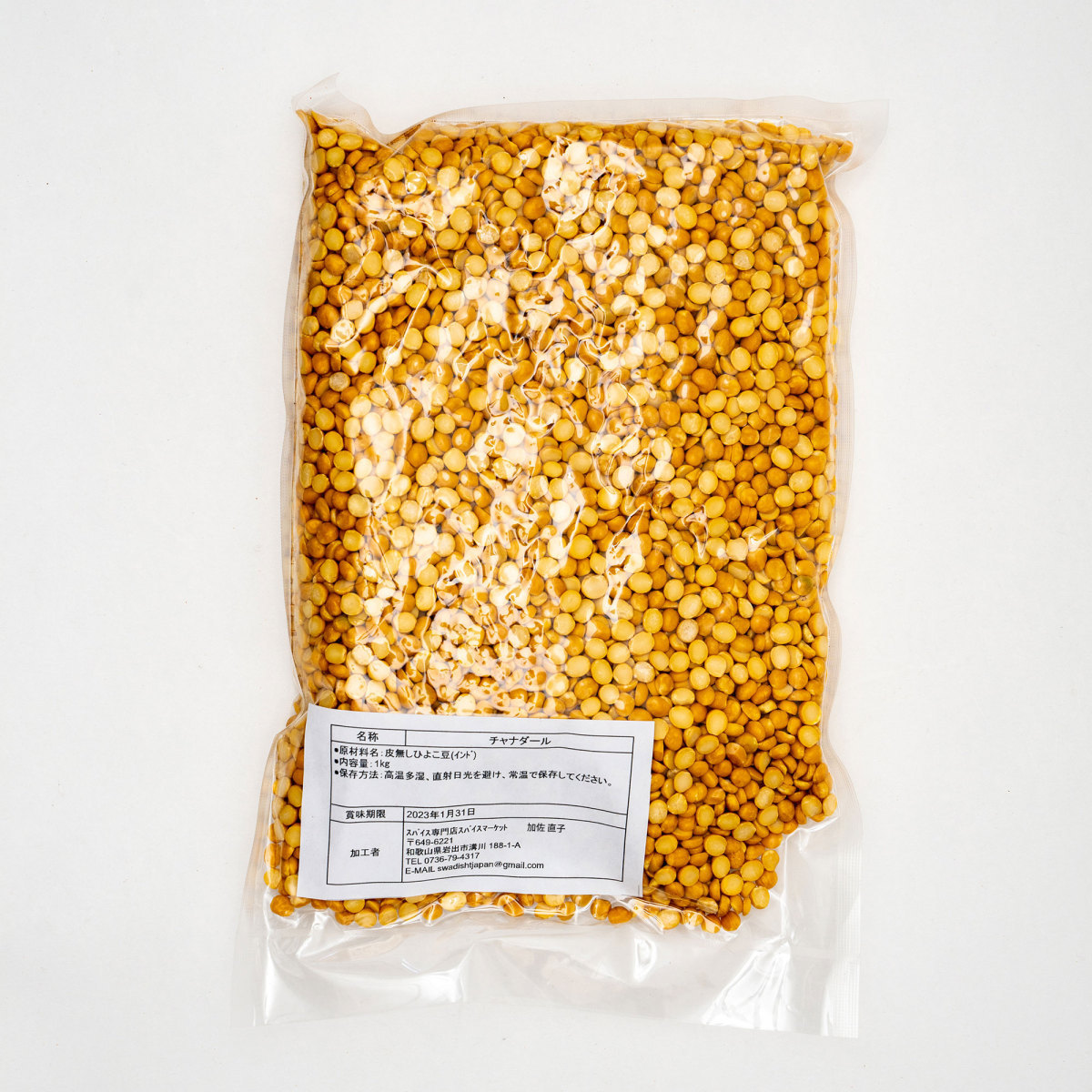 SALE／56%OFF】 ひよこ豆 皮なし ひき割り1kg チャナダール Garbanzo Beans ガルバンゾー チャナ 豆 業務用  photoconselheiro.com.br