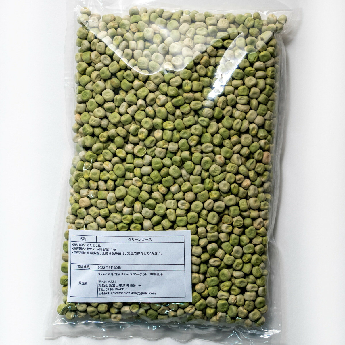 ー品販売 グリーンピース ドライ 1kg PEAS GREEN DRY WHOLE 豆 豌豆 うぐいす 青えんどう ノラマメ マタール マタル  www.basexpert.com.br