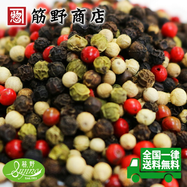 ペッパーペッパー 完熟ペッパーナッツ 150g【赤く熟したペッパーだけが持つ大人の芳香