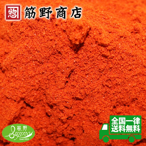 楽天市場】真紅唐辛子（激辛パウダー） 500g 中国産 粉末唐辛子