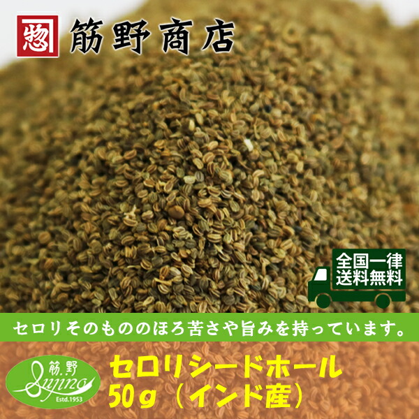 楽天市場】ブラッククミンシード 50g（インド産） 送料無料 ポイント消化 スパイスカレー スパイス spice 香辛料 : 筋野商店 楽天市場店