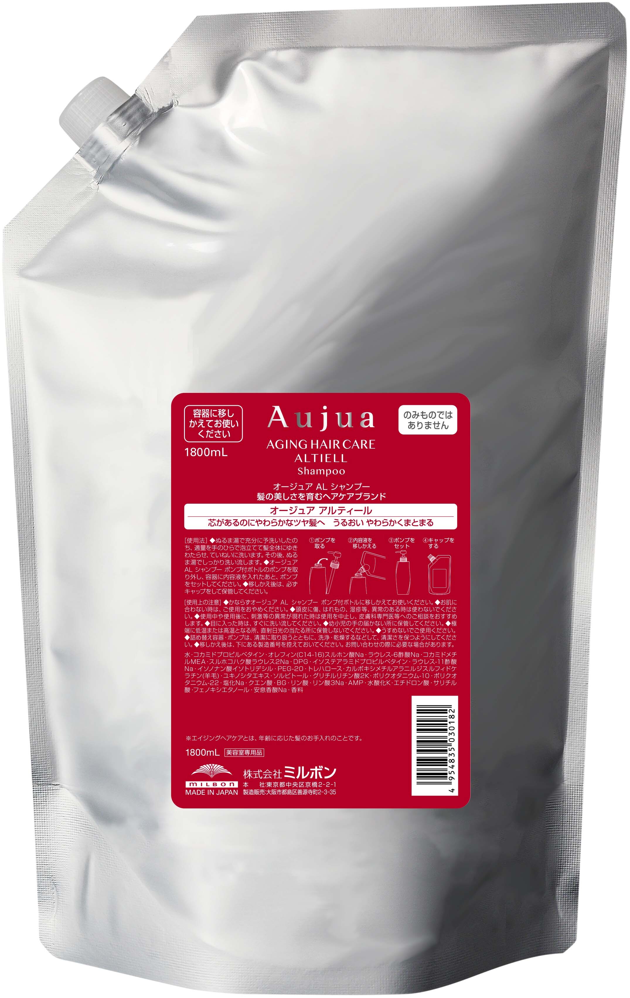 オージュア / アルティール シャンプーの公式商品情報｜美容
