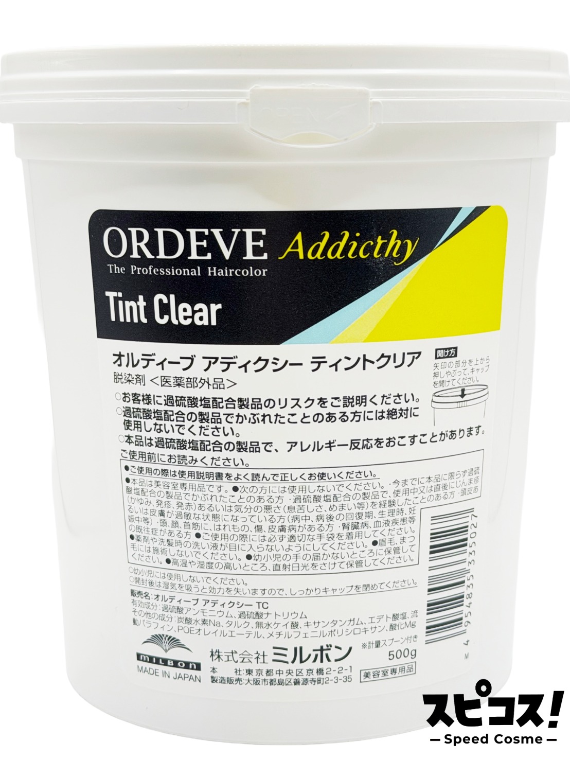 ミルボン オルディーブ　アディクシー　38本 ミルボン オルディーブ アディクシー 38本 pom-store_milbon-addicthy-4set