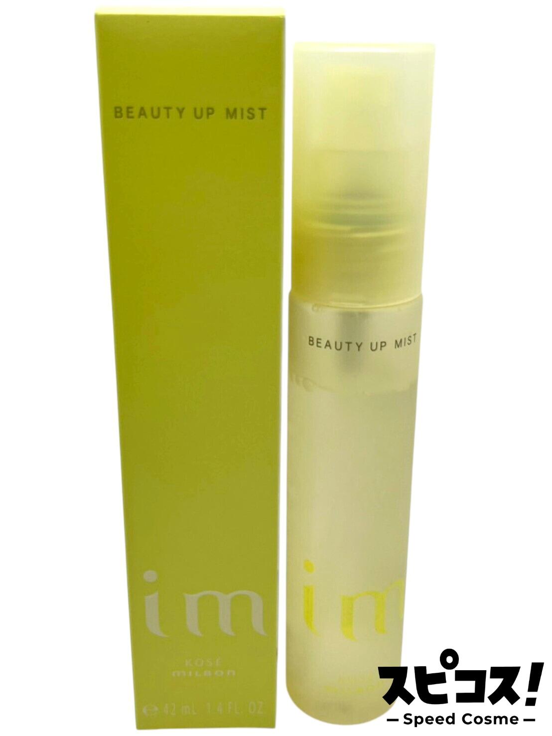 楽天市場】【LINE登録で300円クーポン】ミルボン アイエム ビューティ