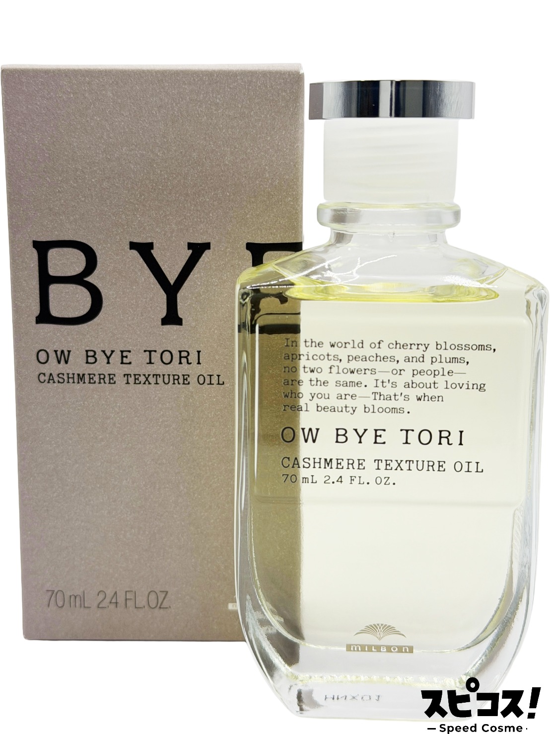 楽天市場】ミルボン オーバイトーリ カシミアテクスチュア オイル 70ml