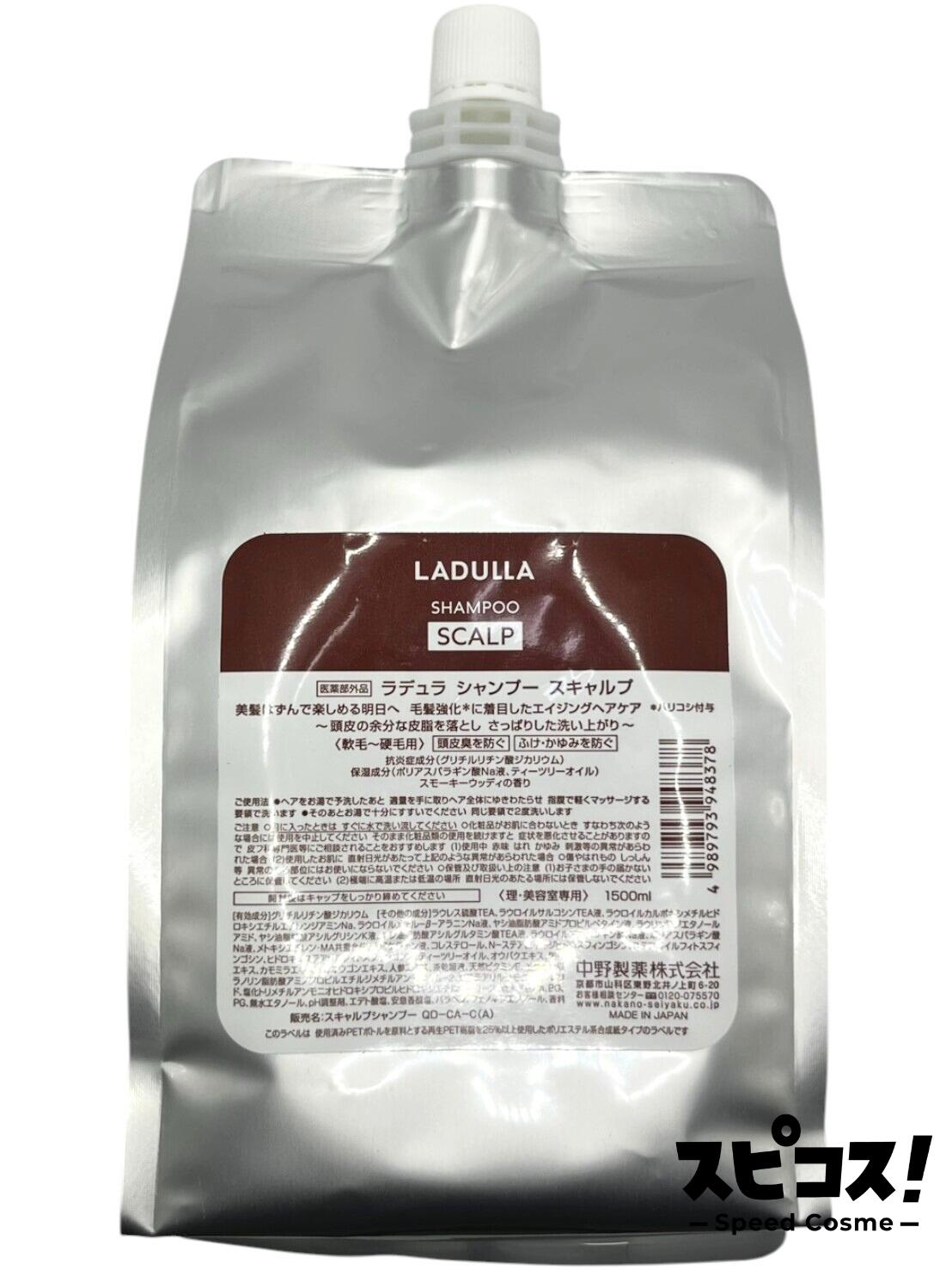 楽天市場】【送料無料】ラデュラ N シャンプー スキャルプモイスト