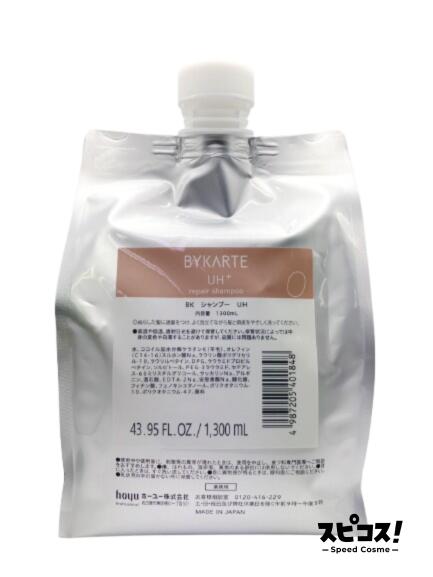 楽天市場】【最安値に挑戦】 ホーユー バイカルテ トリートメント HS+