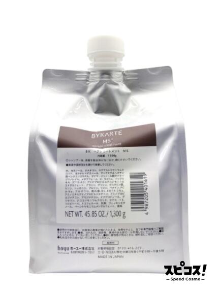 楽天市場】【最安値に挑戦】 ホーユー バイカルテ トリートメント HS+