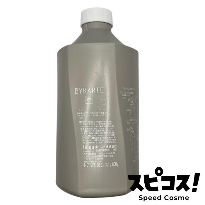 楽天市場】【最安値に挑戦】 ホーユー バイカルテ シャンプー UH+