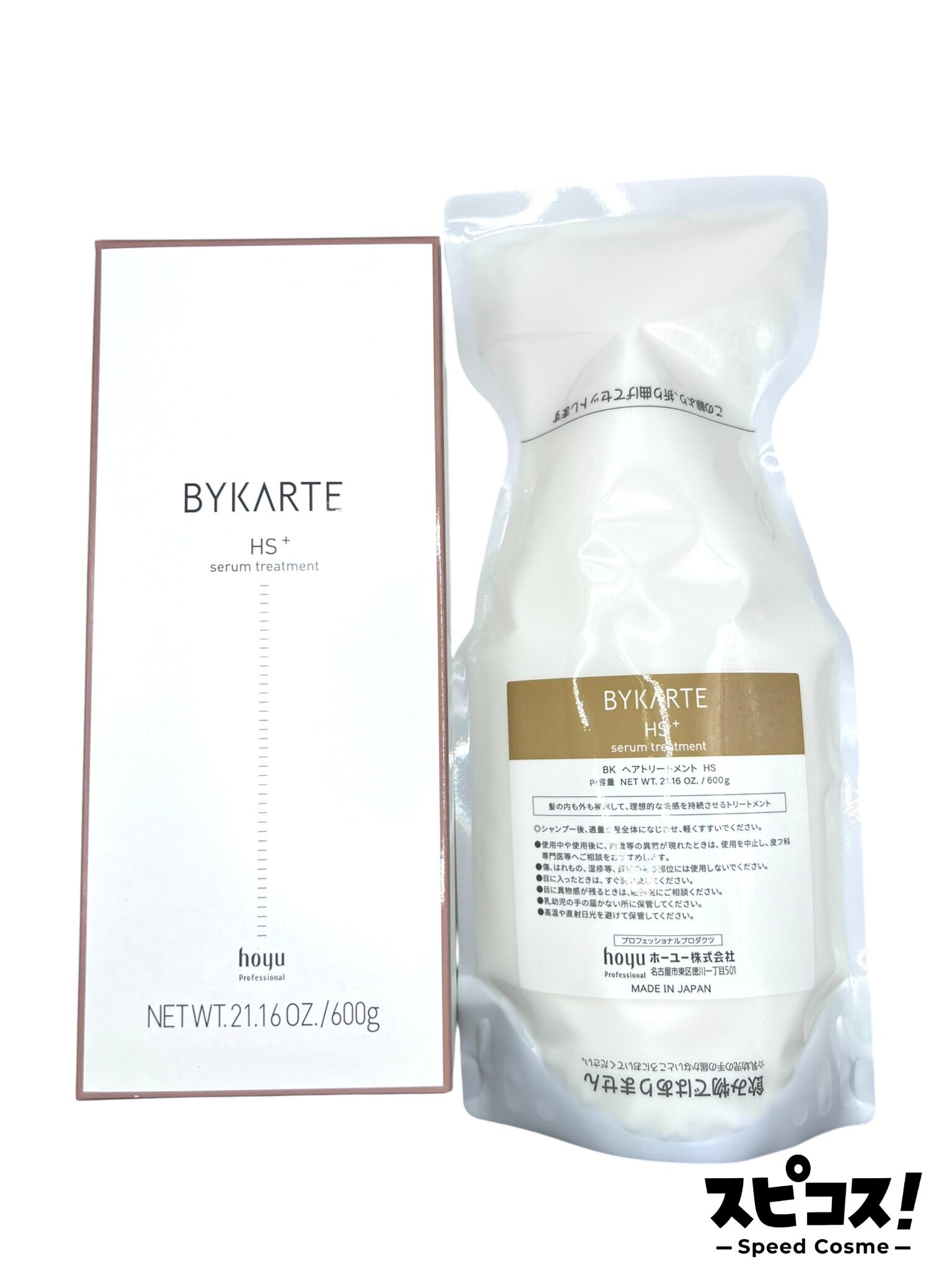 楽天市場】【最安値に挑戦】 ホーユー バイカルテ コンセントレイト