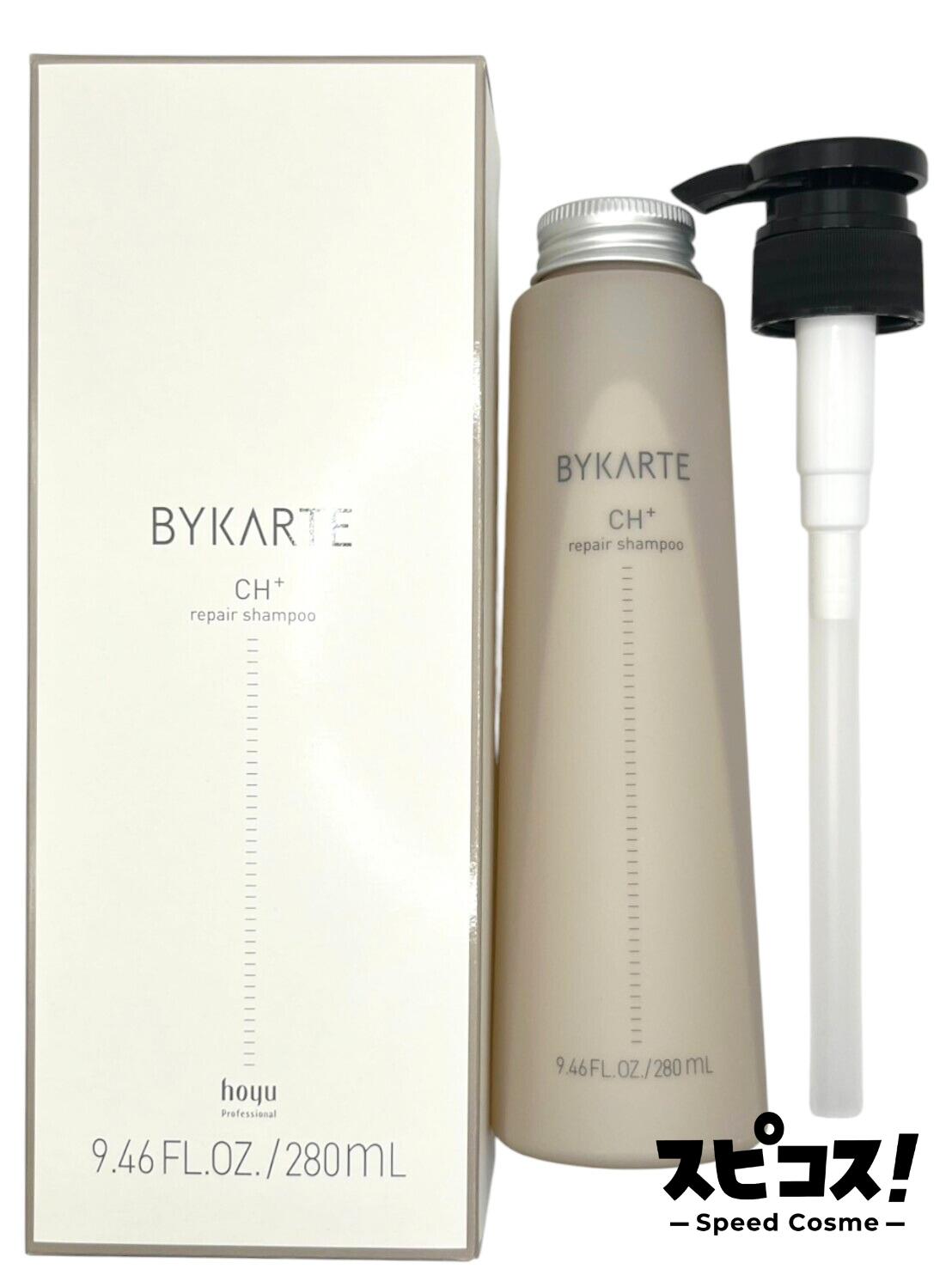 楽天市場】【最安値に挑戦】 ホーユー バイカルテ トリートメント SS+