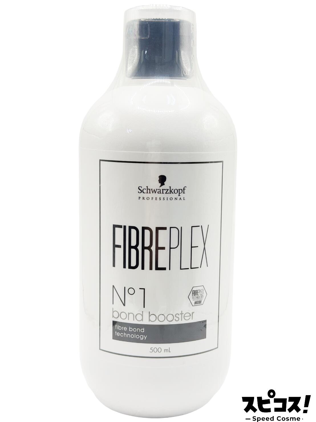 【最安値に挑戦】 Schwarzkop ファイバープレックス No.1 ボンドブースター 500ml 業務用 前処理剤 シュワルツコフ FIBREPLEX 【正規品】｜スピコス！-Speed Cosme-