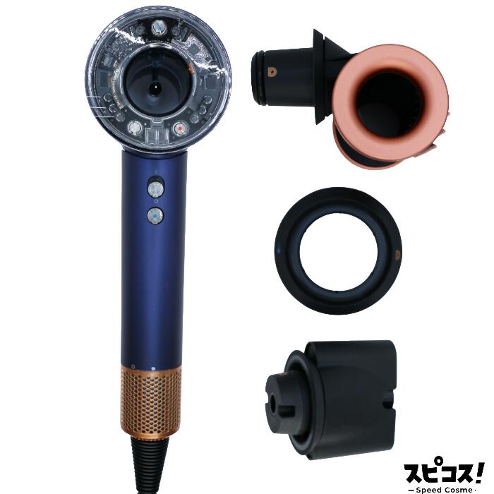 【最安値に傍若無人】 Dyson Supersonic Nural Shine 髪の毛ドライヤー うす暗い青色 コッパー 固定ディスク16DBBC ダイソン 【置き目品】