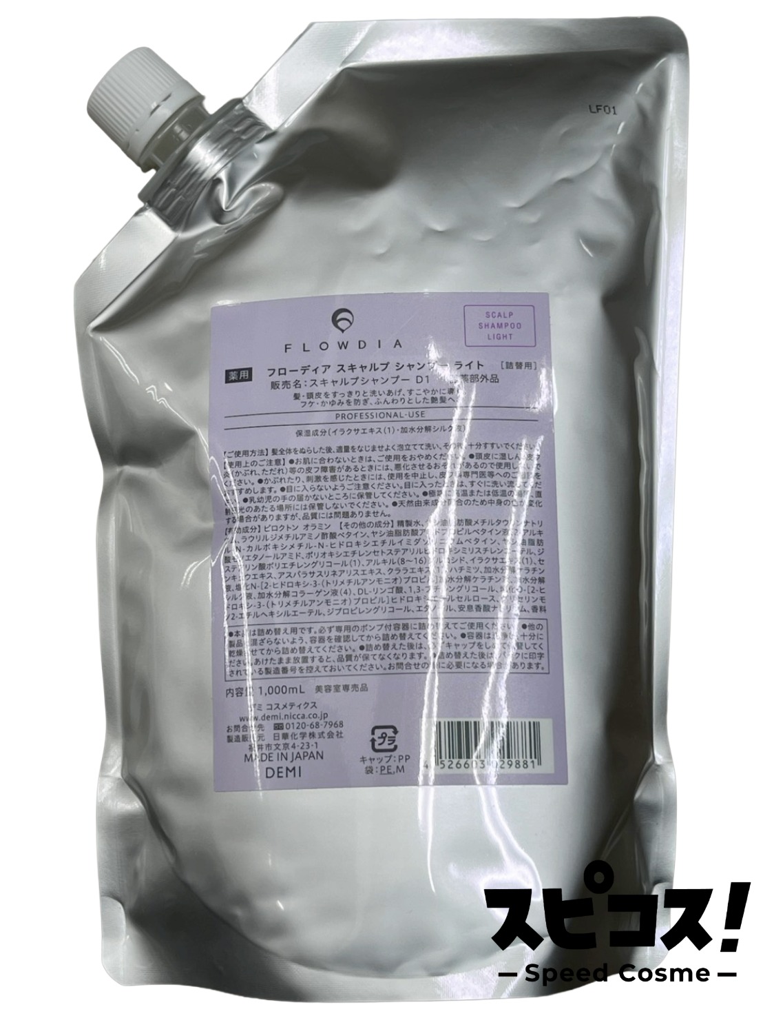 デミ フローディア スキャルプモイスト 1000ml デミ コスメティクス（DEMI COSMETICS） デミ フローディア スキャルプ