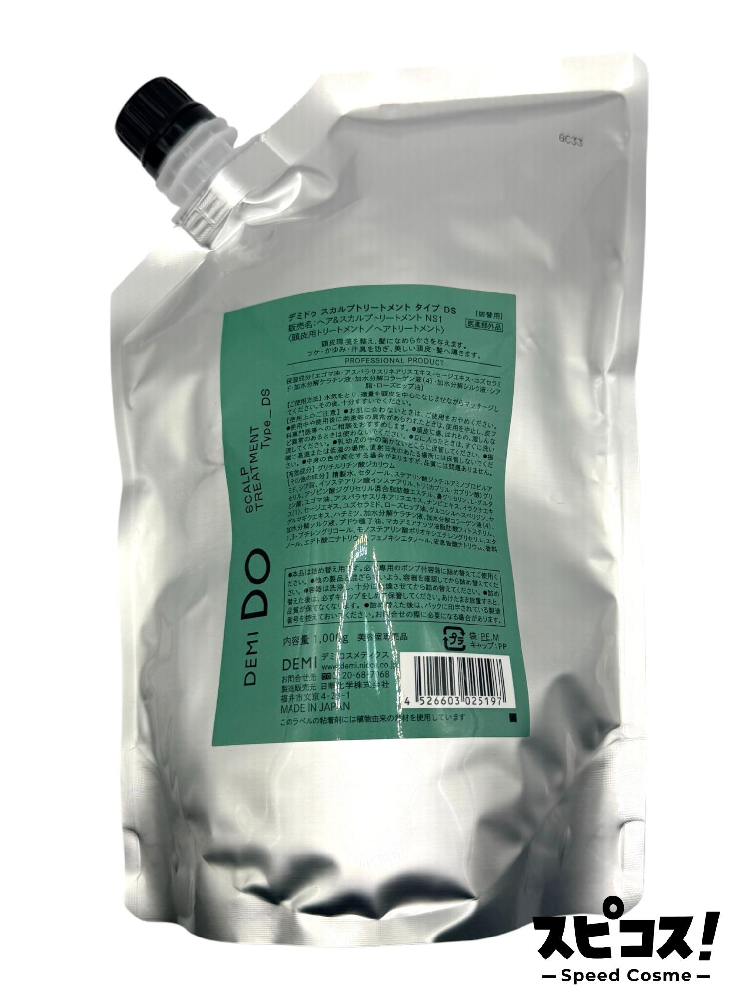 楽天市場】【最安値に挑戦】 デミ ドゥ スカルプトリートメント メン