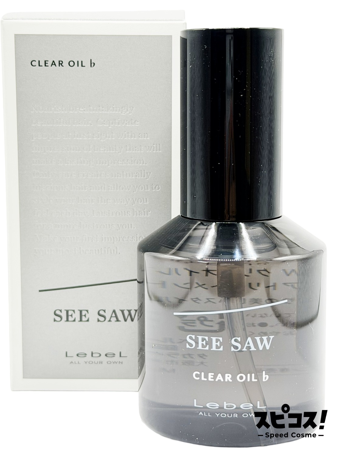 楽天市場】【最安値に挑戦】 ルベル SEE/SAW シーソー シーソウ