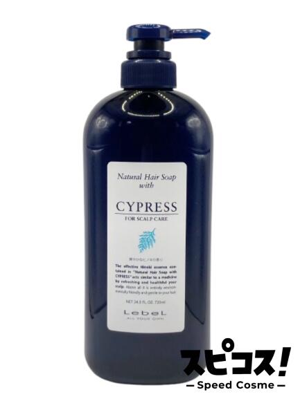 楽天市場】LebeL ルベル ナチュラルヘアソープ ウィズ CYd サイプレス