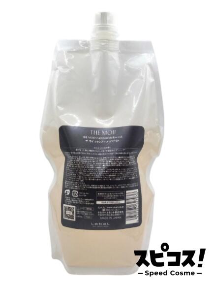 楽天市場】ルベル ザ・モイ シャンプー メロウアウト 800ml