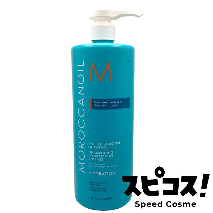 楽天市場】モロッカンオイル エアリーモイスチャー シャンプー ＋
