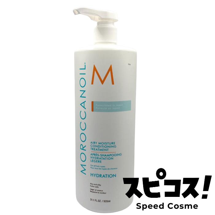 楽天市場】モロッカンオイル エアリーモイスチャー シャンプー ＋