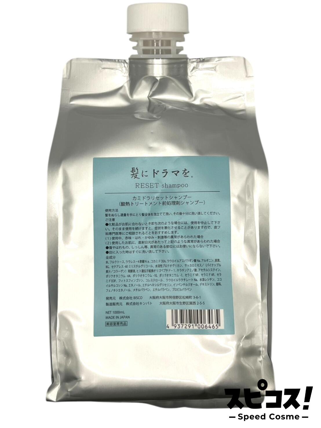 楽天市場】☆ザ・リセットシャンプー 4000ml 業務用 : ジャーニーshop