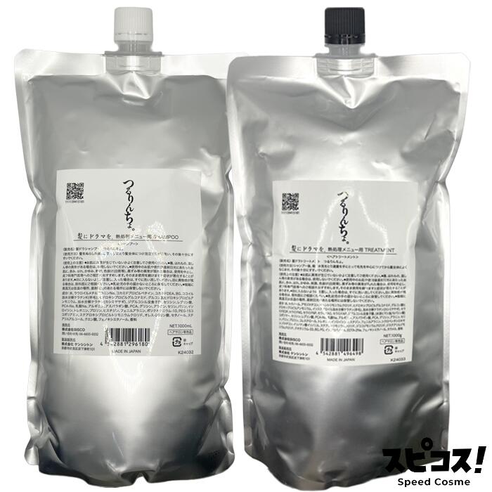 楽天市場】【最安値に挑戦】 髪にドラマを つるりんちょ 熱処理