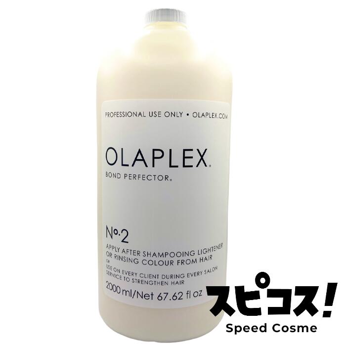 楽天市場】【最安値に挑戦】 オラプレックス No.5 リーブイン