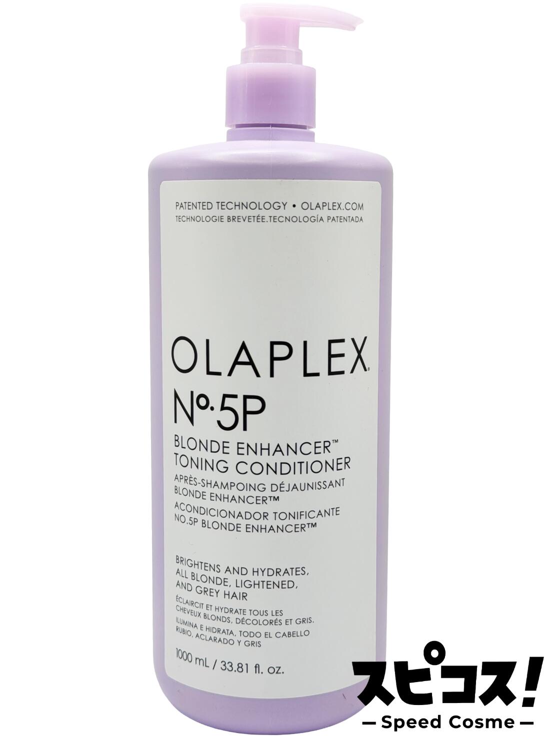 楽天市場】【最安値に挑戦】 オラプレックス No.5 ボンドメンテナンス