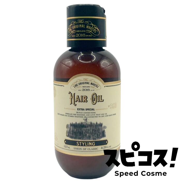 楽天市場】リンク オリジナル メーカーズ ヘアオイル 997 ケア 127ml