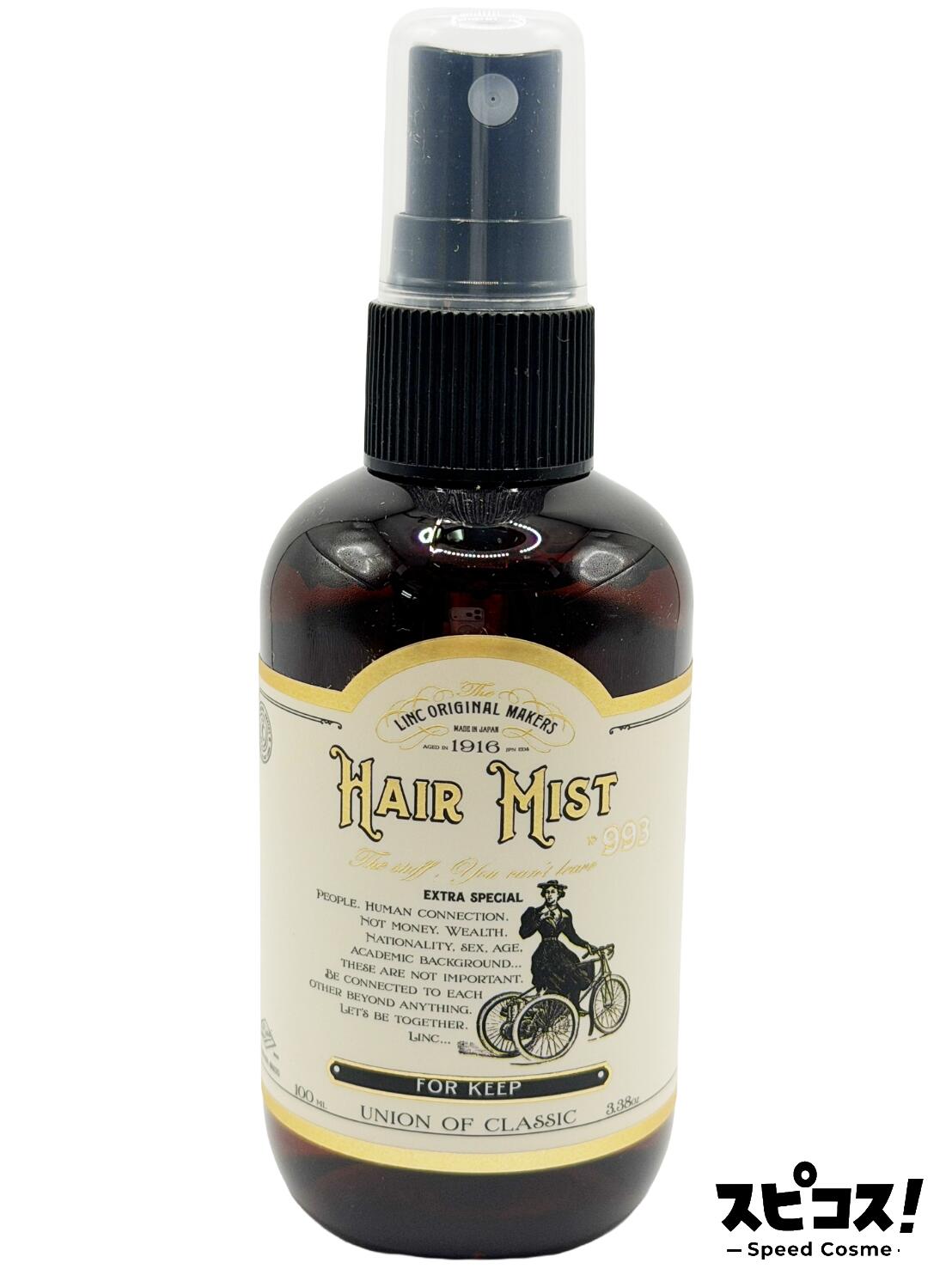 楽天市場】リンク オリジナル メーカーズ フォーキープ ヘアミスト 993