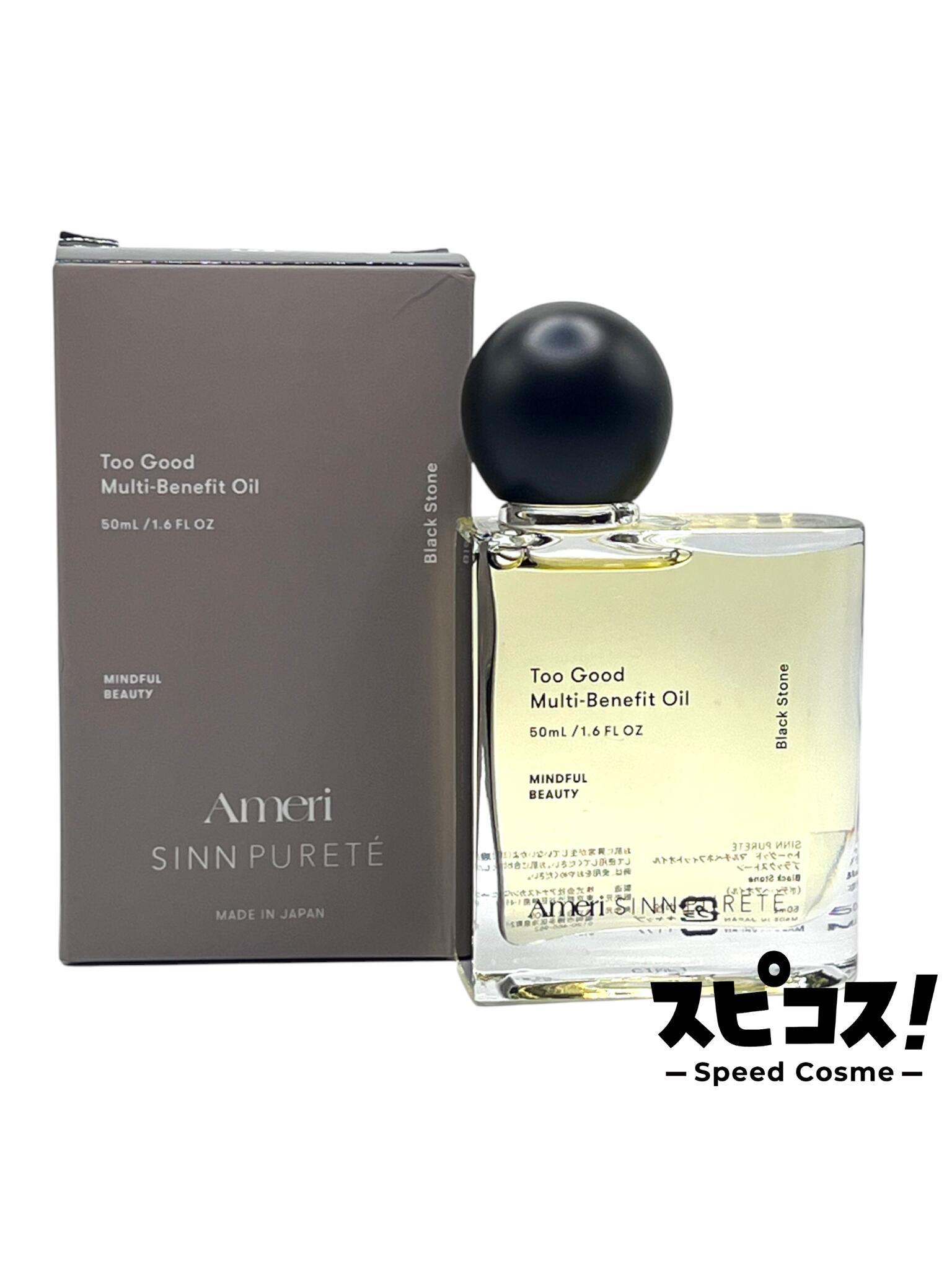 トゥーグッド マルチベネフィットオイル　ブラックストーン　アメリ　3本セット 商品詳細ページ | SINN PURETE（シン ピュルテ）公式オンライン