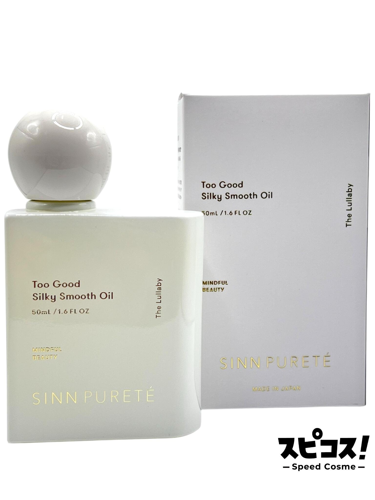 楽天市場】【最安値に挑戦】 シンピュルテ マルチベネフィットオイル