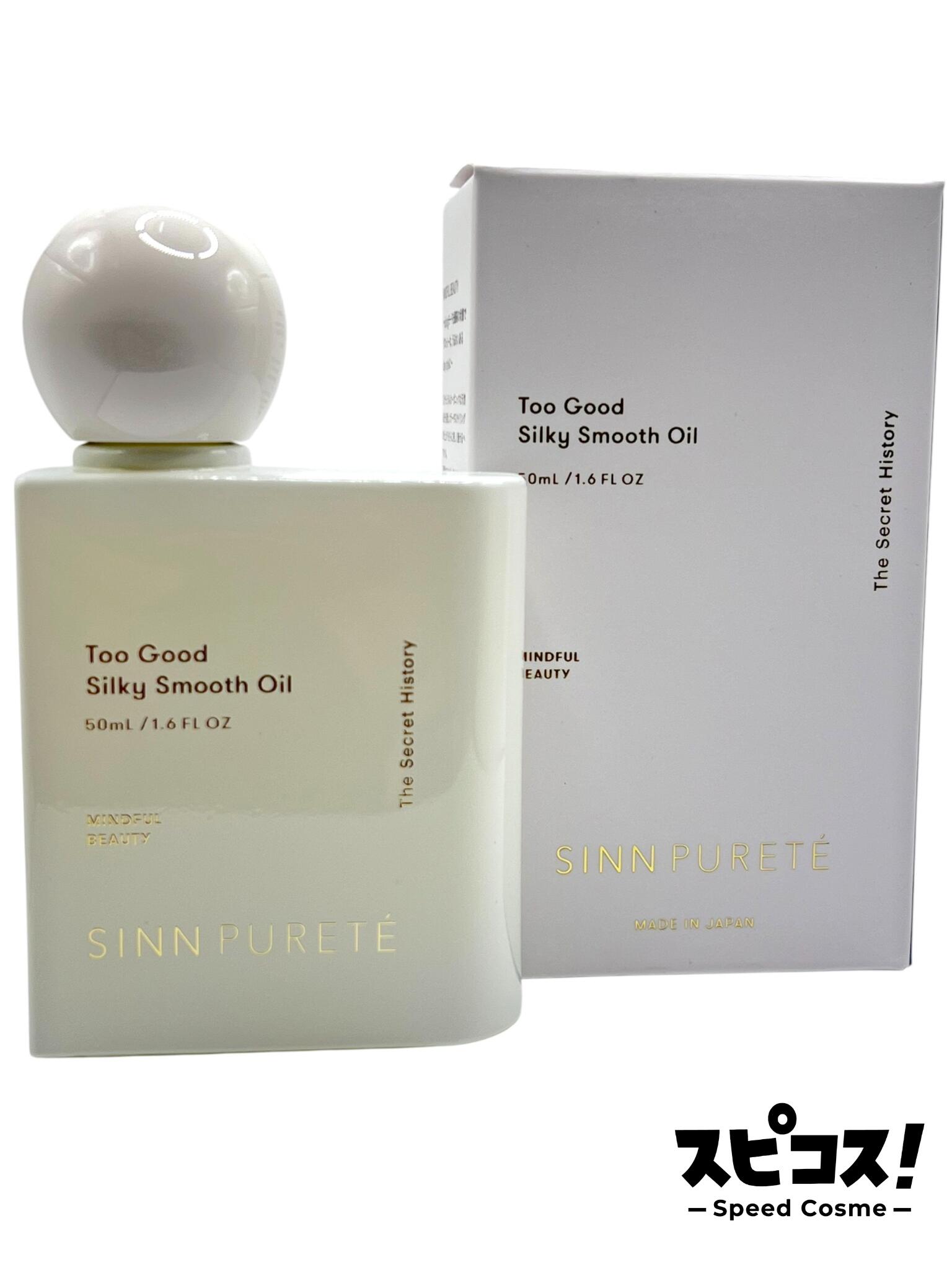 楽天市場】【最安値に挑戦】 シンピュルテ マルチベネフィットオイル