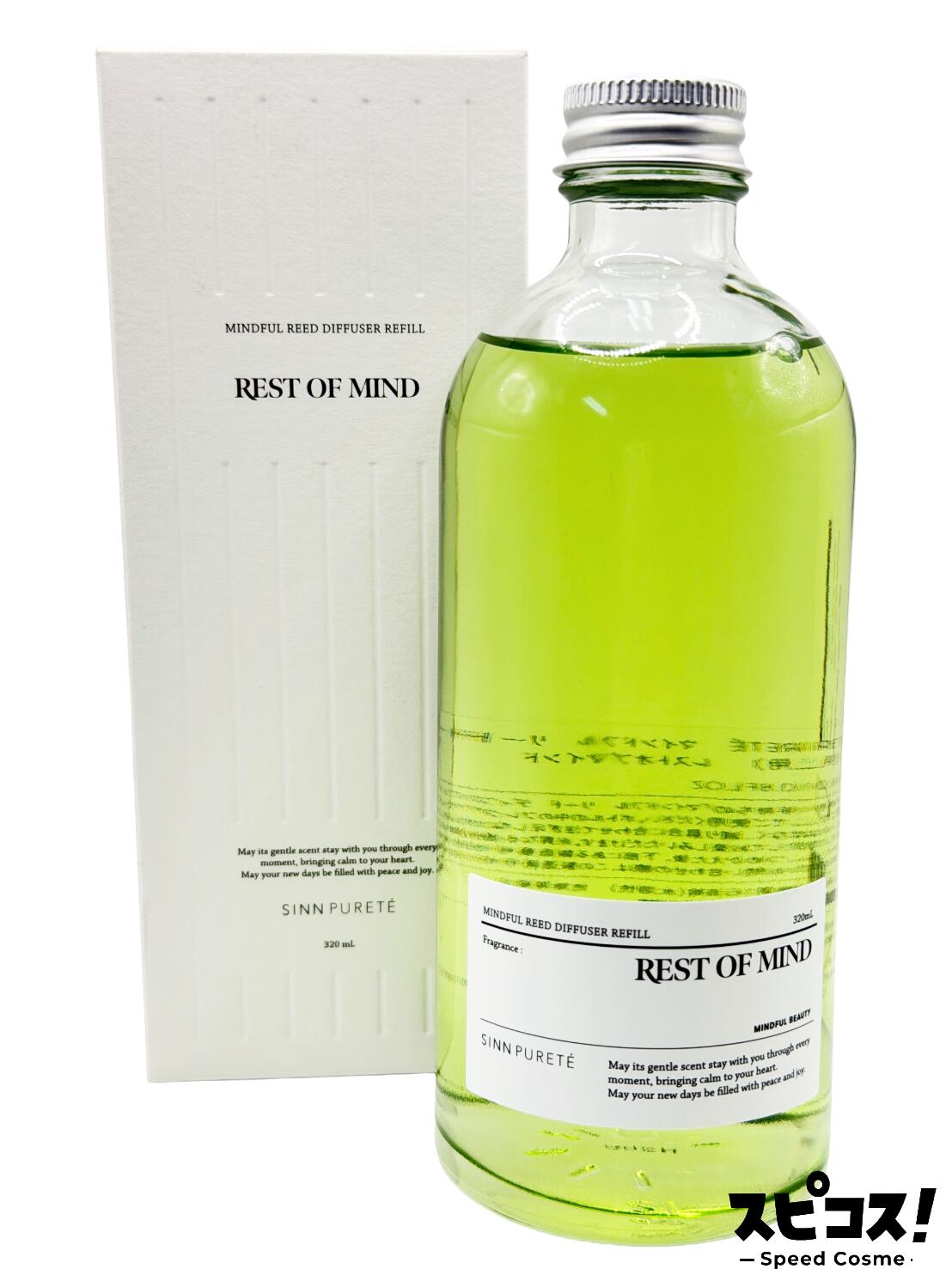 【最安値に挑戦】SINNPURETE マインドフル リードディフューザー REST OF MIND レフィル 320ml シンピュルテ 【正規品】｜スピコス！-Speed Cosme-