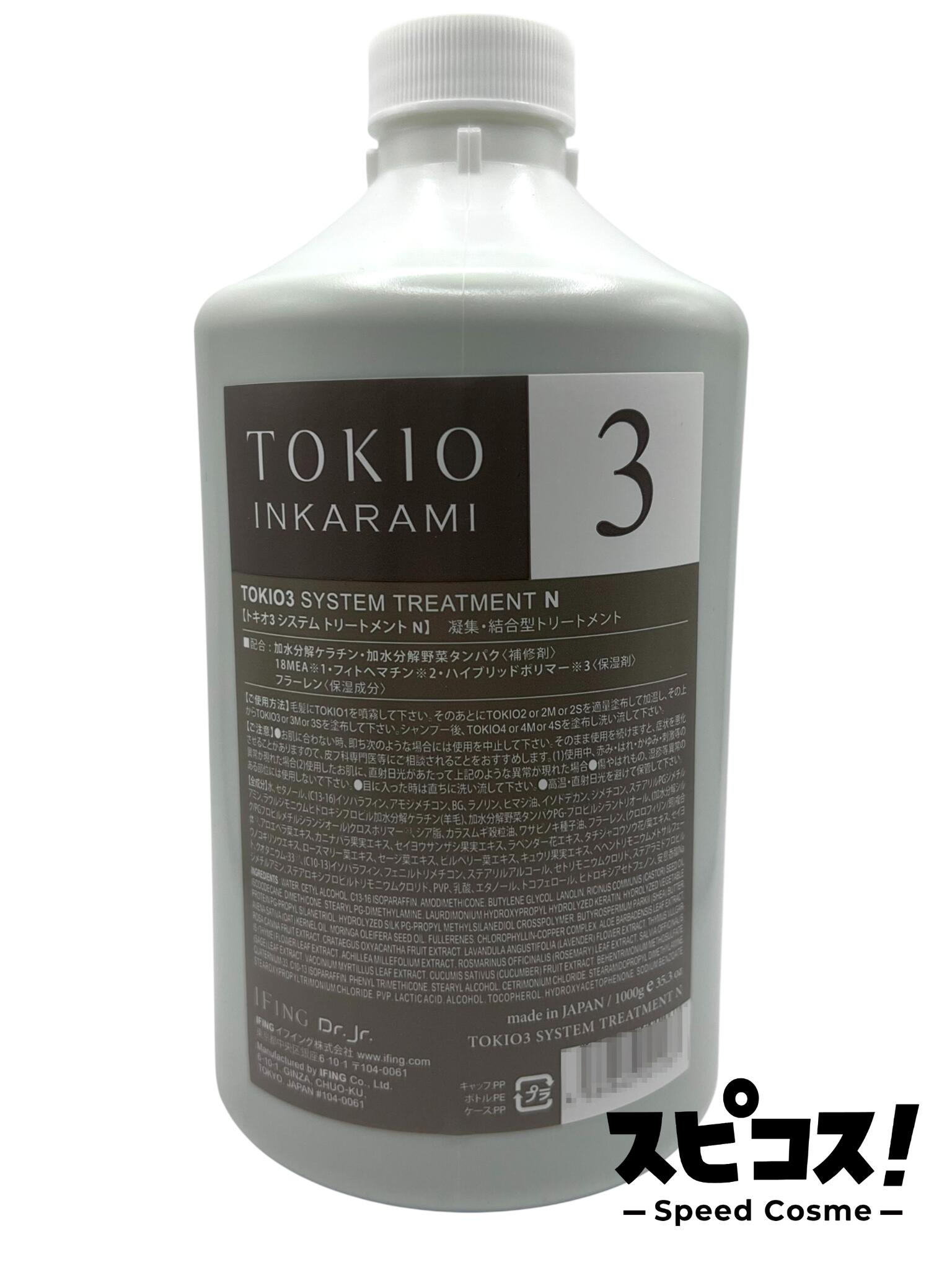 楽天市場】【送料無料】TOKIO IE トキオ インカラミ システム