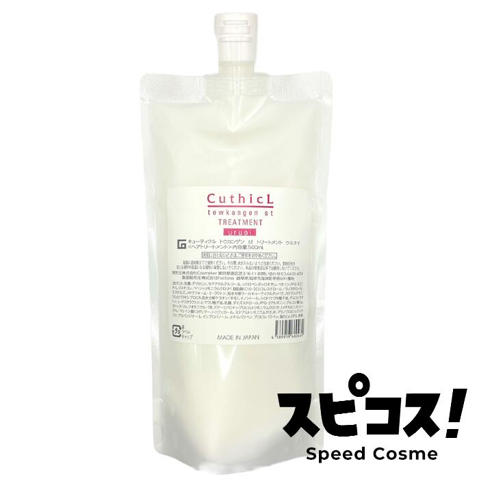 楽天市場】【最安値に挑戦】 cosmeker キューティクル トウカンゲン