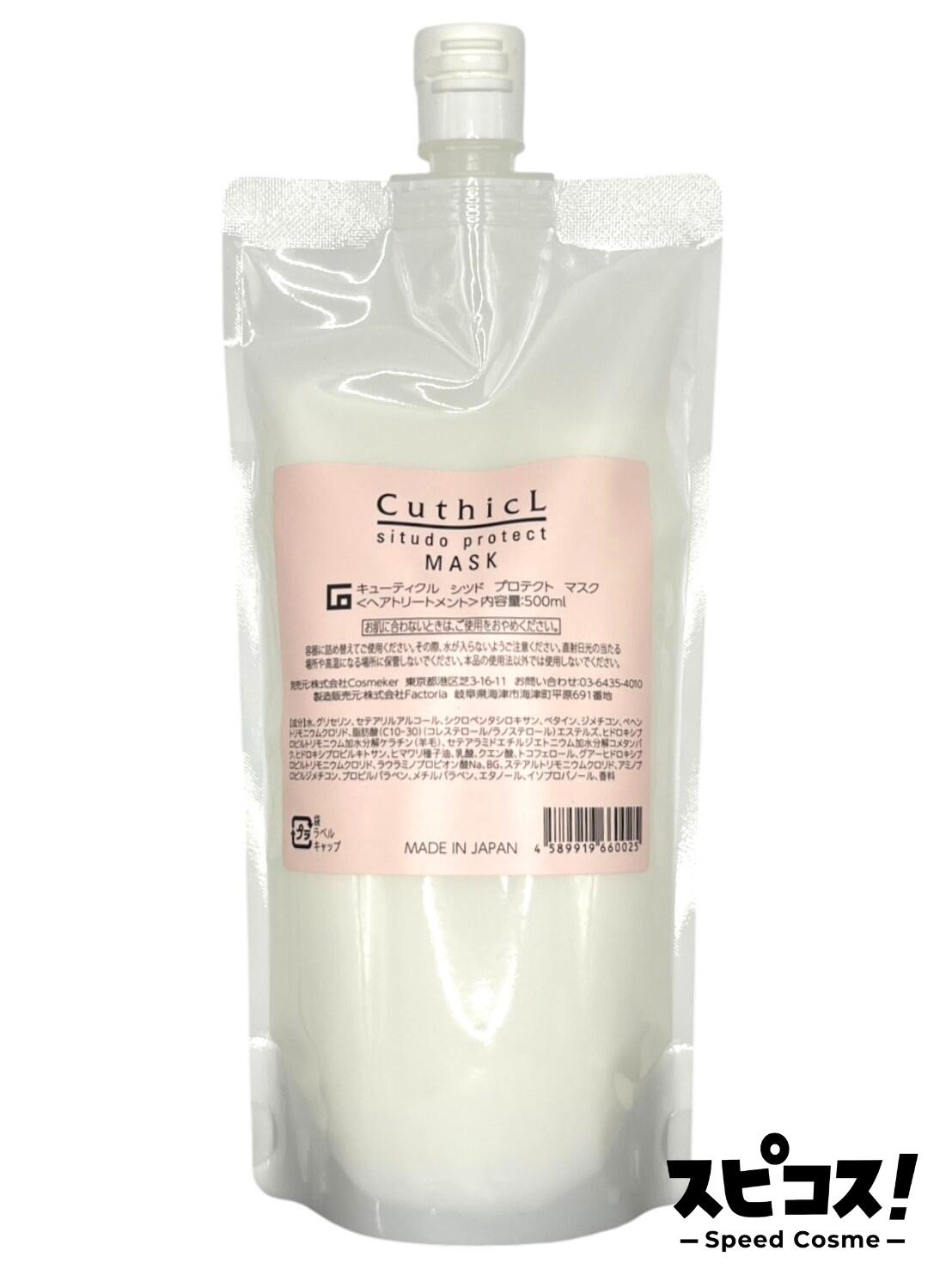 楽天市場】【最安値に挑戦】 cosmeker キューティクル クリーミー