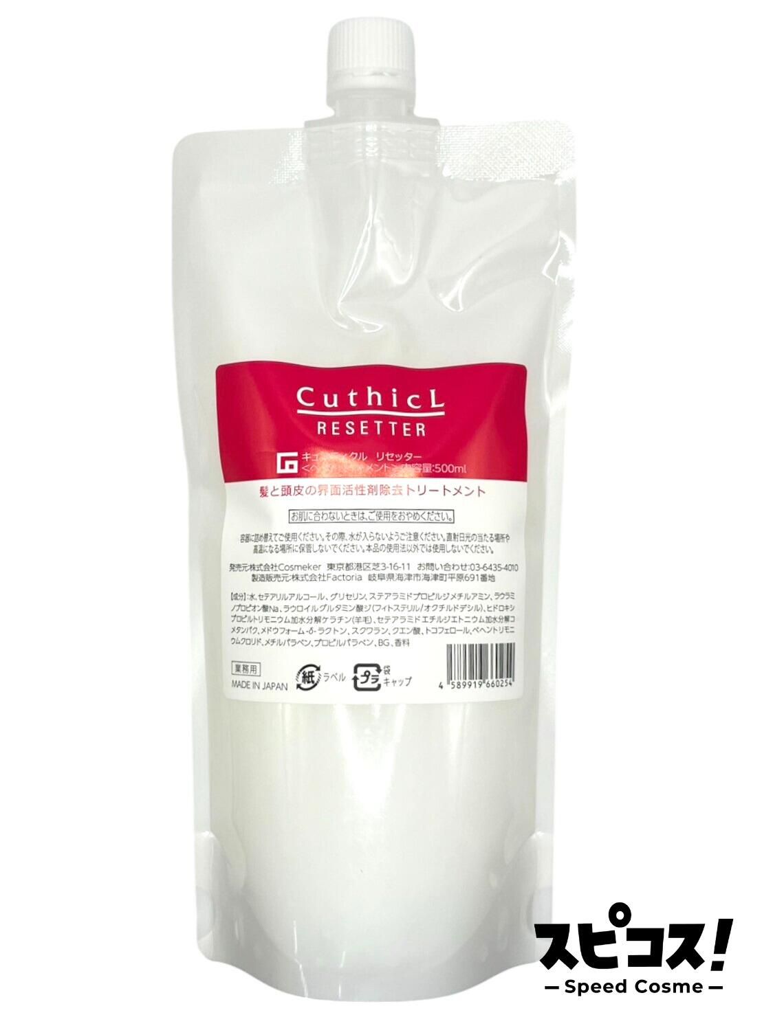 楽天市場】【最安値に挑戦】 cosmeker キューティクル トウカンゲン