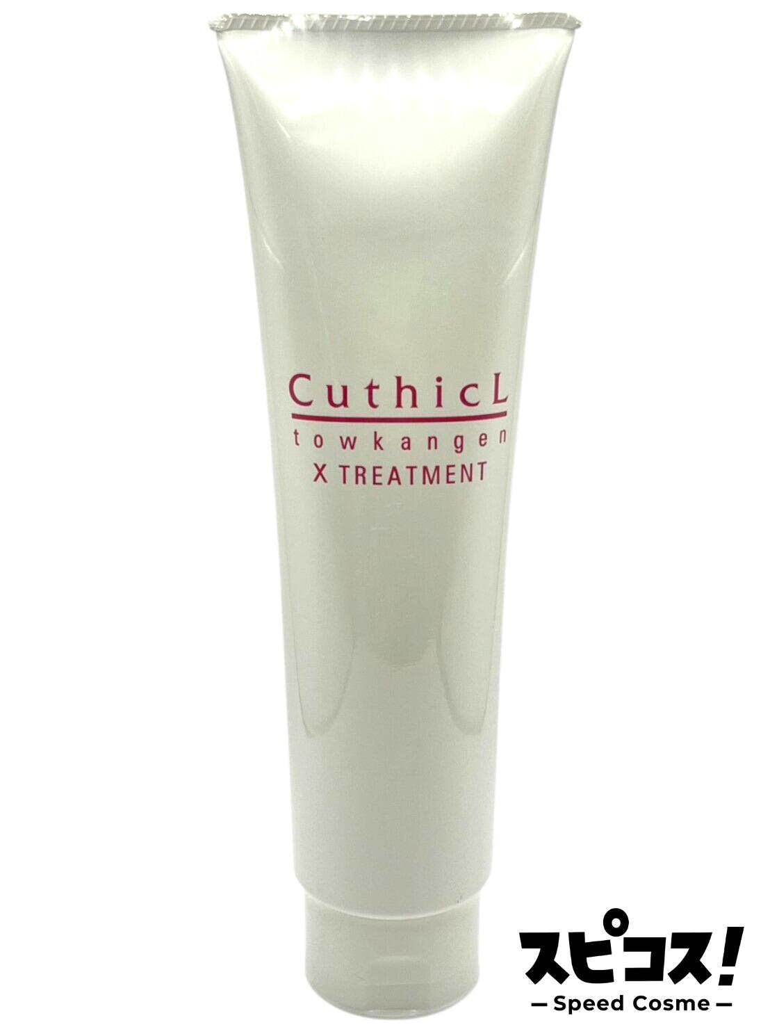 楽天市場】【最安値に挑戦】 cosmeker キューティクル トウカンゲン