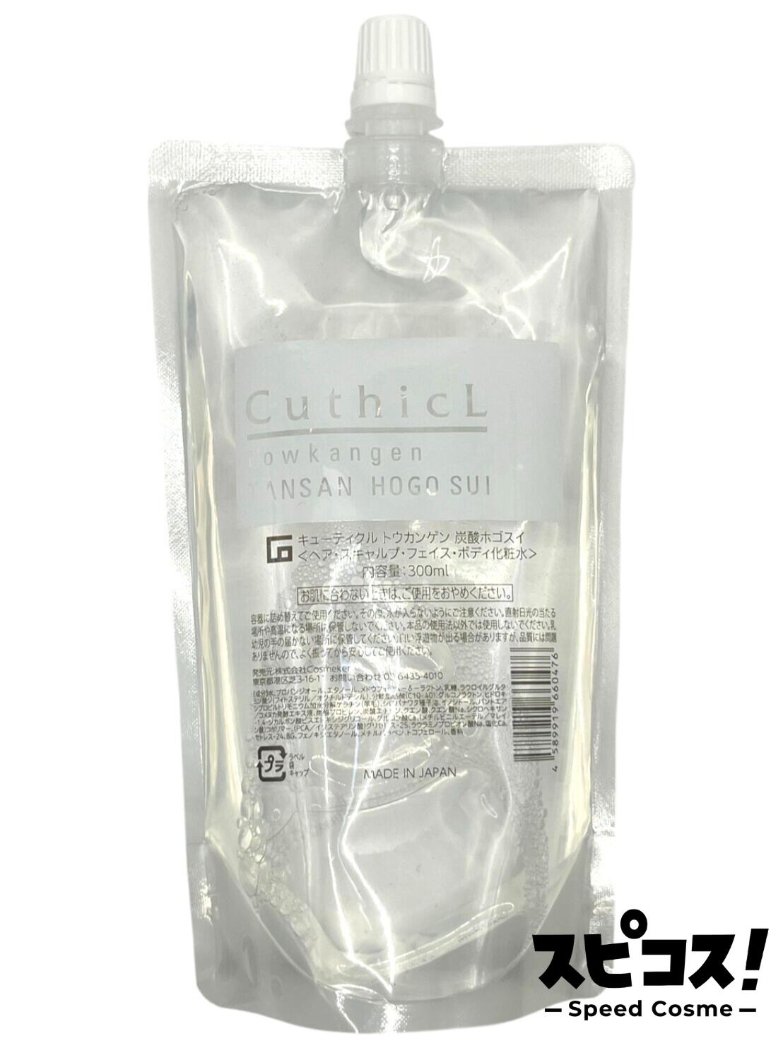 楽天市場】コスメイカー キューティクル トウカンゲン はちみつ炭酸