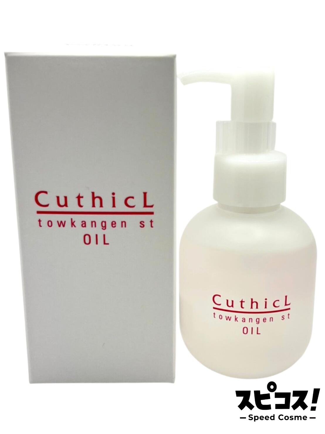 楽天市場】【最安値に挑戦】 cosmeker キューティクル トウカンゲン