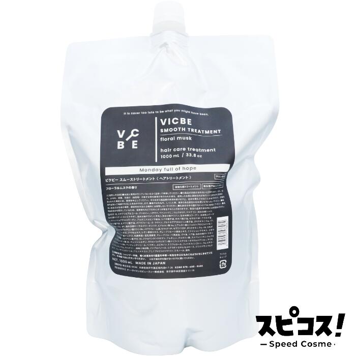 【最安値に挑戦】 多田 ビクビー スムース トリートメント 1000ml TADA 【正規品】|スピコス!-Speed Cosme-