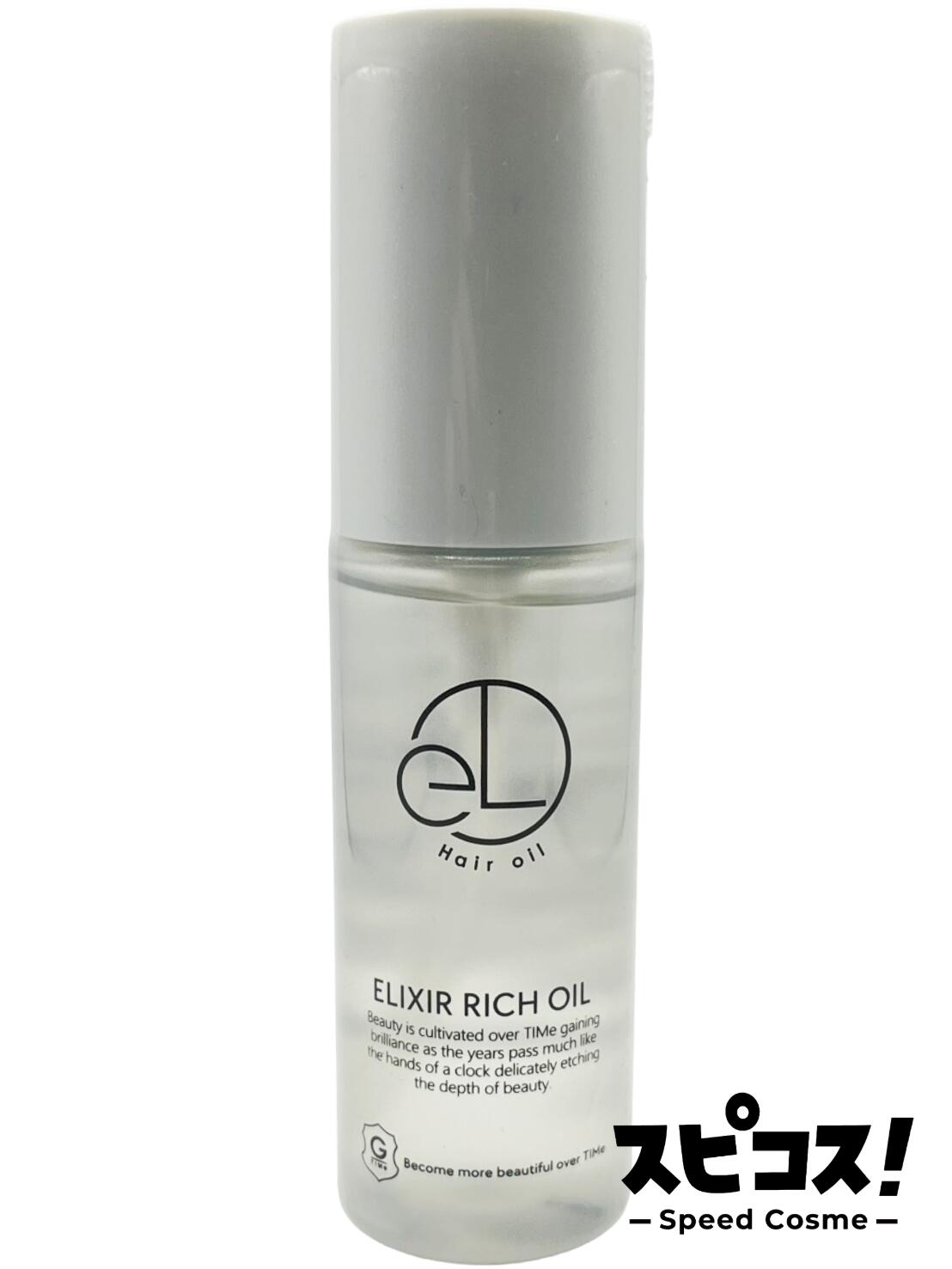 楽天市場】【LINE登録で300円OFF】TIMe エリクシアリッチオイル 50ml