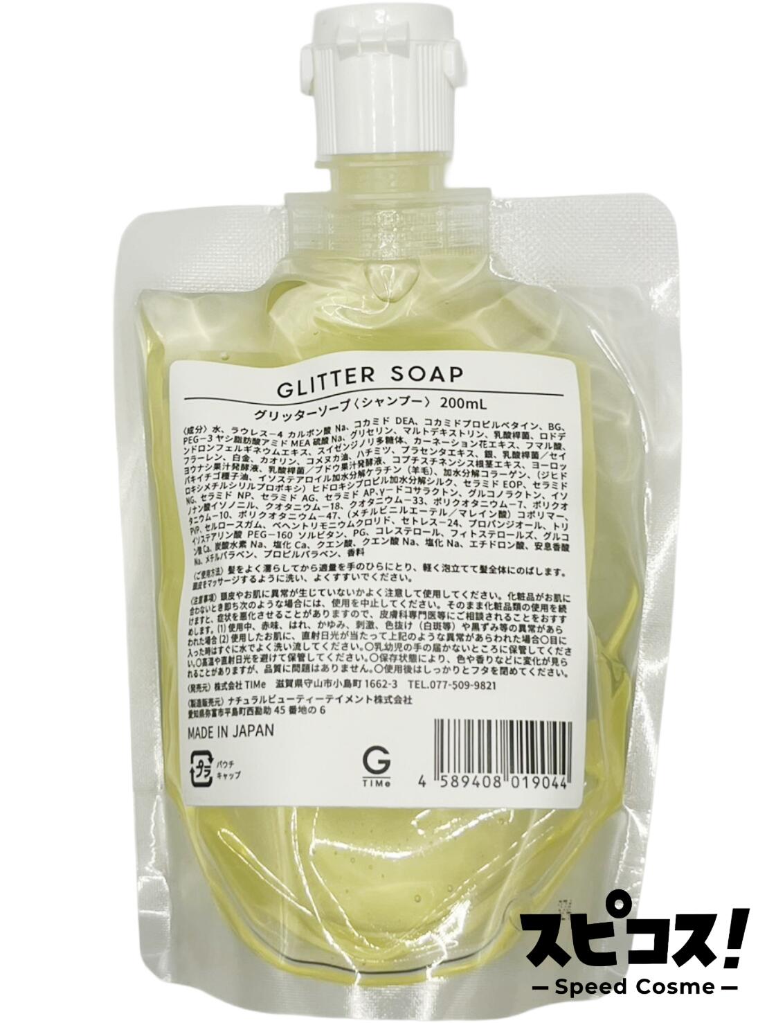 楽天市場】【最安値に挑戦】 GLITTER BOND エリクシアヘアソープ 900ml