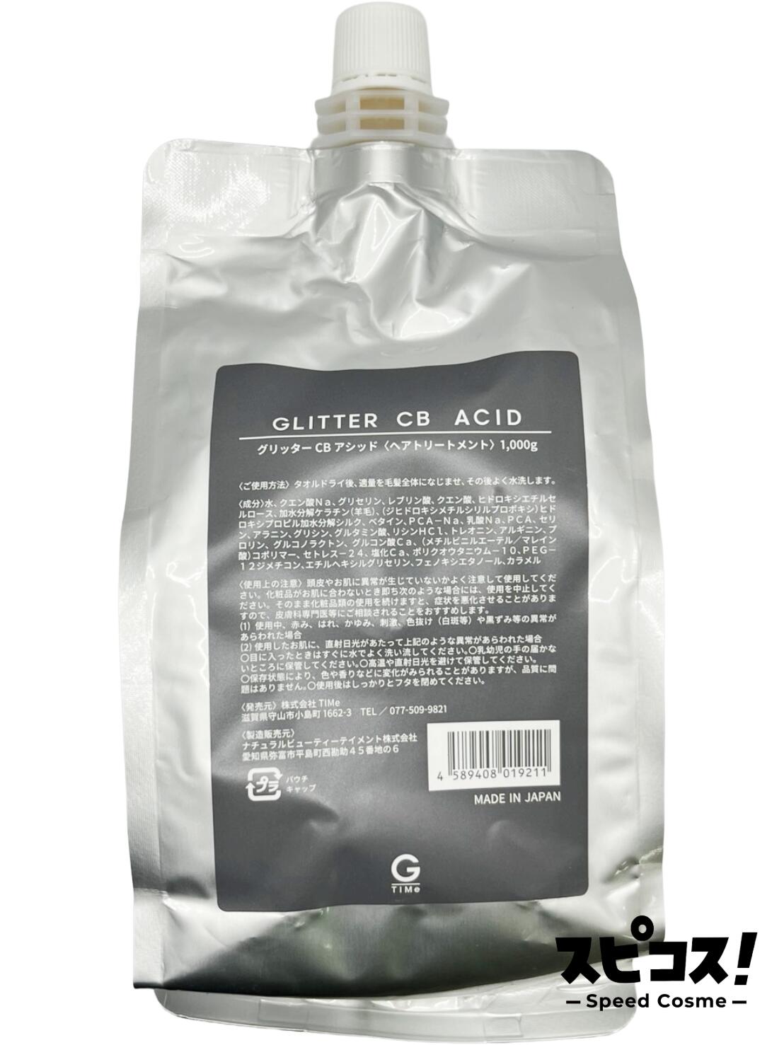 楽天市場】【最安値に挑戦】 GLITTER BOND グリッターボンド 1000g