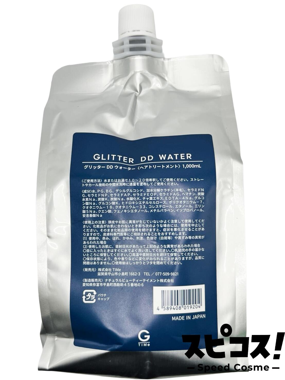 楽天市場】【最安値に挑戦】 GLITTER BOND エリクシアヘアソープ 400ml