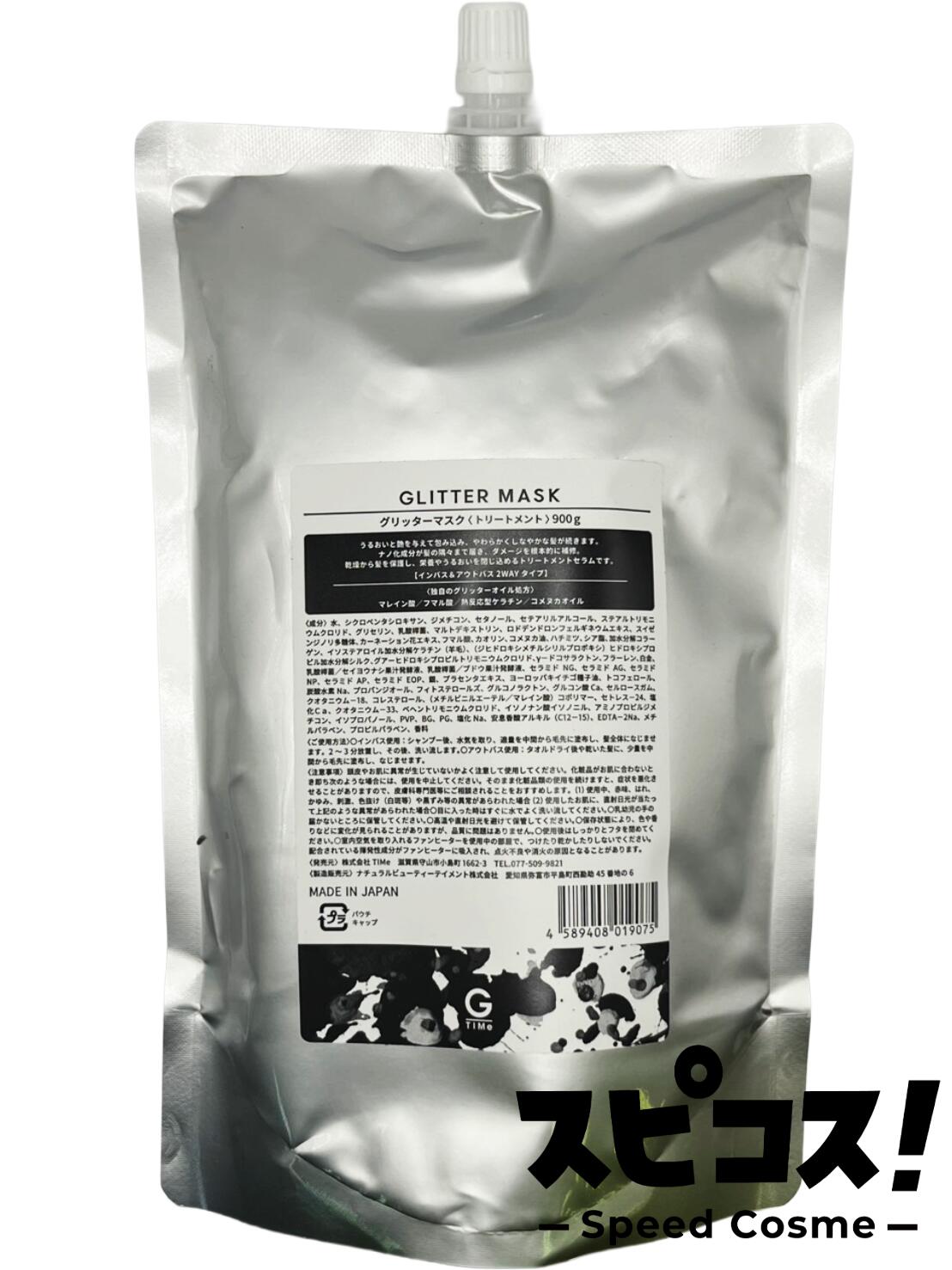 楽天市場】【最安値に挑戦】 GLITTER BOND グリッターボンド 1000g