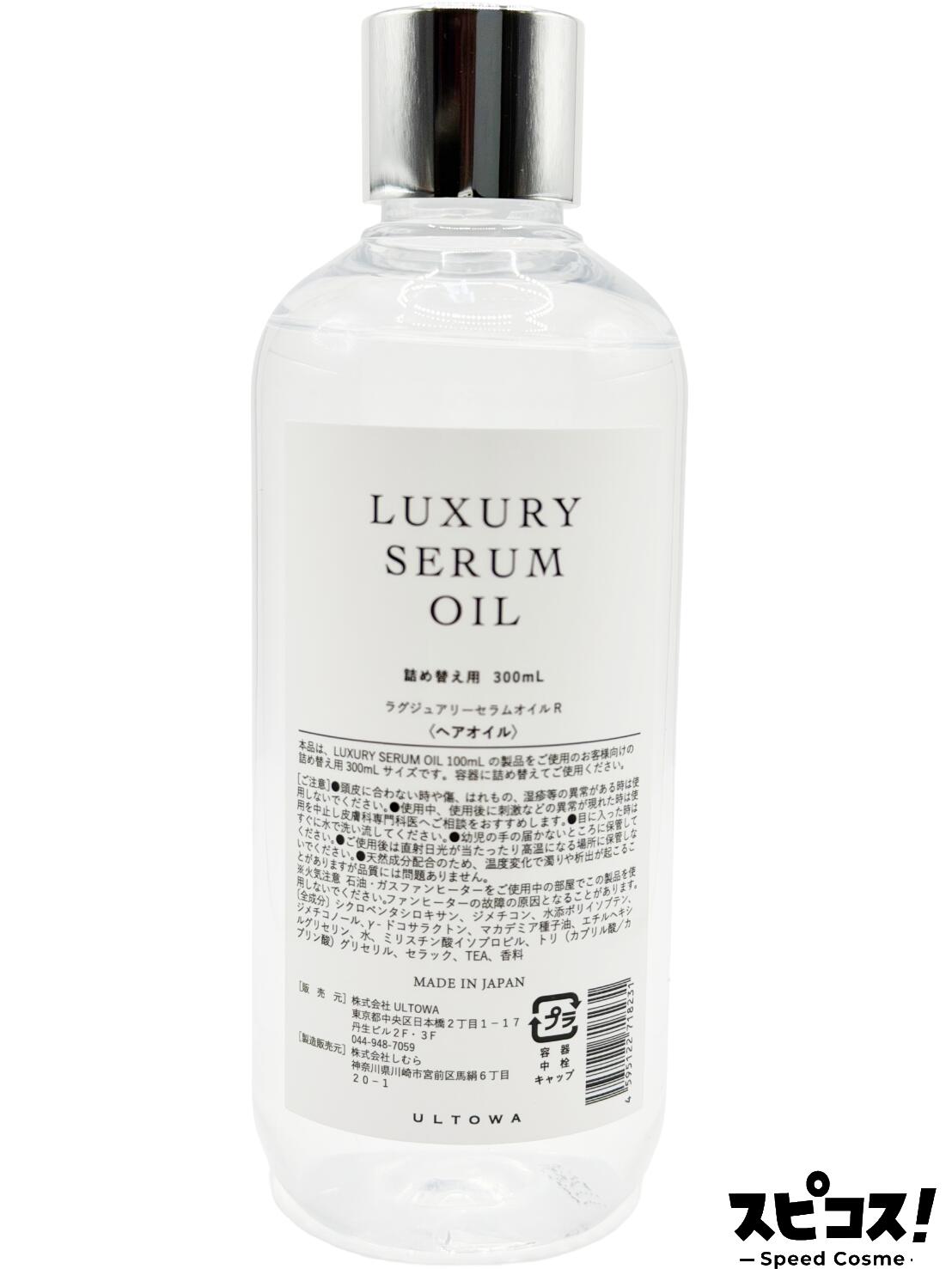 楽天市場】【最安値に挑戦】 ULTOWA ウルトワ プラス ヘア